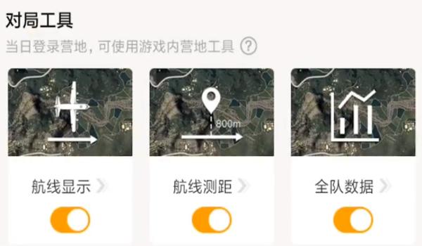 和平精英苹果辅助功能透视(和平精英苹果设置辅助功能)