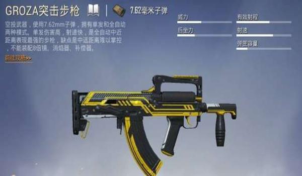 和平精英辅助一体好还是直装好(和平精英辅助功能对比)