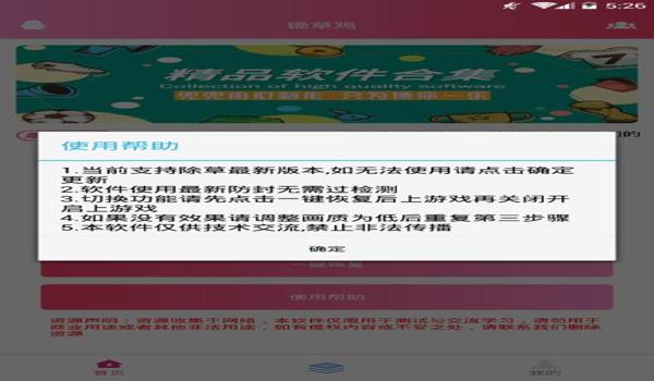 和平精英安卓手机辅助软件(和平精英辅助软件的开发难度)