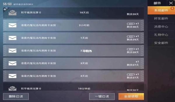 和平精英手游开挂免费软件(如何辨别和平精英开挂软件)