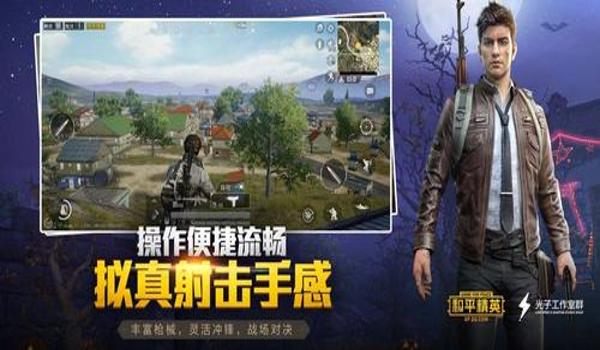 和平精英挂ios软件（和平精英ios手机辅助软件）