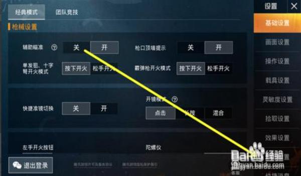手游吃鸡怎么举报开挂的(手游吃鸡举报流程详解)
