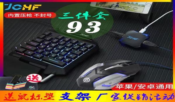 吃鸡辅助外设手机（吃鸡辅助手机的选购指南）