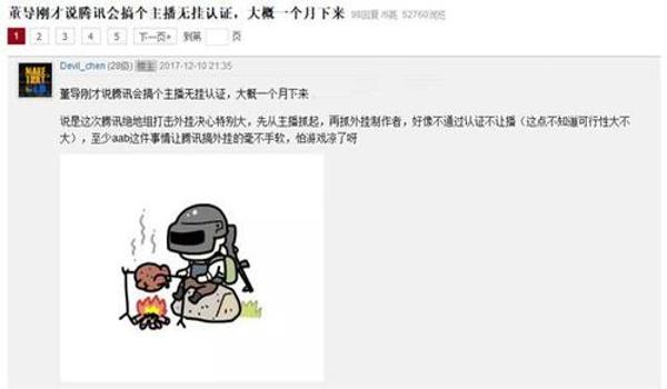 吃鸡开挂漫画图解下载安卓（吃鸡开挂漫画图解的具体内容）