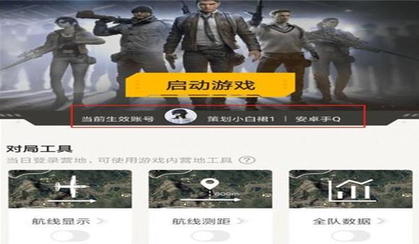苹果和平精英如何开辅助(苹果和平精英设置辅助功能)