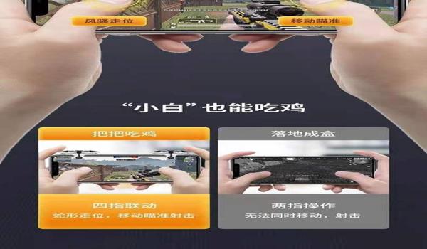 手游吃鸡压枪辅助免费(如何自制手游压枪辅助)