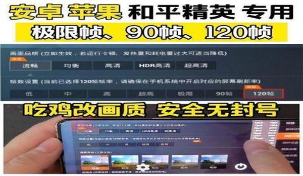 和平精英辅助器app安卓(和平精英辅助器的法律风险)