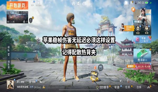 和平精英辅助透视免费下载苹果版(和平精英辅助工具下载苹果版)