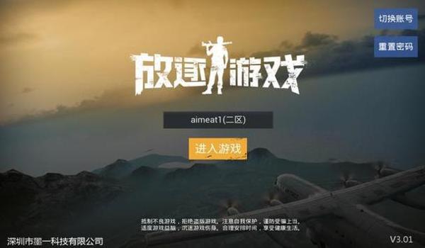 如何开挂吃鸡手游软件免费版（吃鸡手游技巧学习平台）