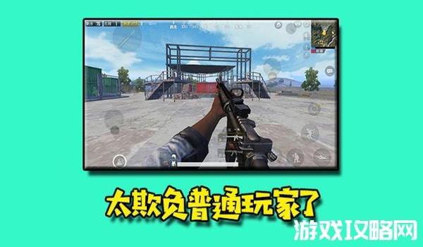 吃鸡大作战手游怎么开挂教程（吃鸡大作战手游开挂教程）