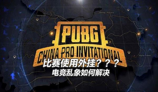 吃鸡开挂软件下载手机版（吃鸡开挂软件的法律责任）