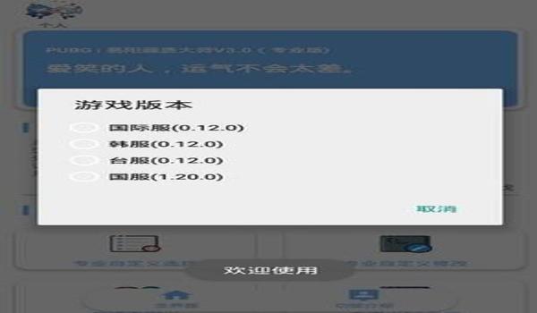 手机吃鸡开挂器下载（手机吃鸡开挂器下载）
