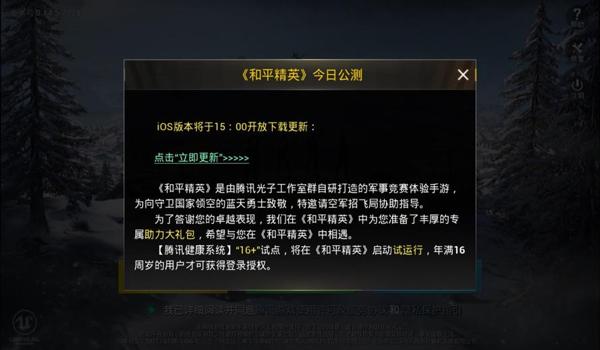 和平精英买挂苹果系统锁头(和平精英开挂锁ip吗)
