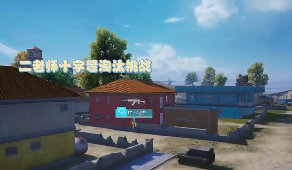 tt和平精英辅助线直装版（和平精英辅助工具的法律风险）
