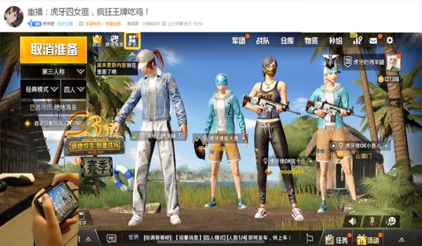 吃鸡开挂主播直播间怎么进（吃鸡主播直播都需要什么）