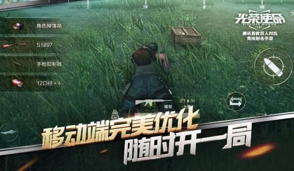 手游吃鸡开挂怎么开的(手游吃鸡挂的风险分析)