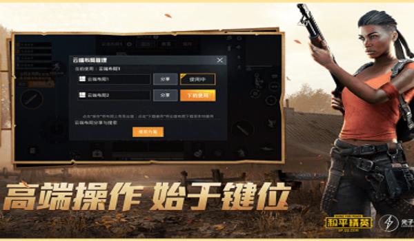 哪里可以买手游吃鸡挂（吃鸡外挂的危害及后果）