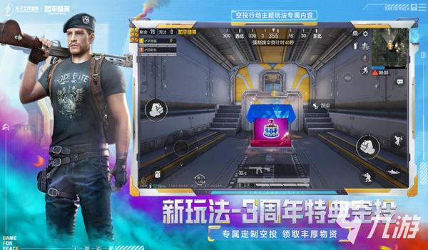和平精英免费开挂直装(和平精英辅助工具的使用技巧)