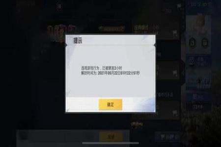 吃鸡开过挂的电脑怎么办啊（吃鸡账号解封的技巧有哪些？）