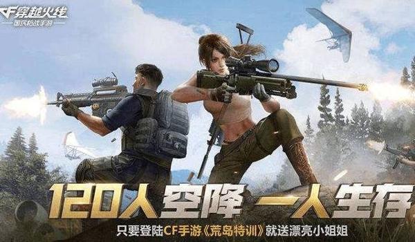 手游吃鸡挂哪个稳定（如何辨别手游吃鸡外挂）