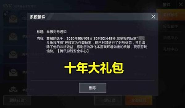 手机吃鸡辅助工具是什么(吃鸡辅助工具被封号的风险)
