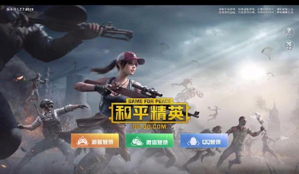 和平精英辅助软件苹果版(和平精英辅助软件大全苹果版)