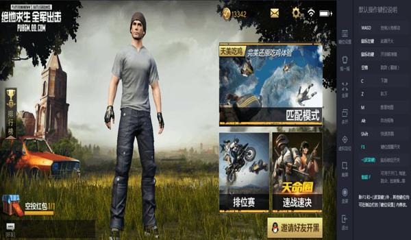 手游吃鸡卖挂宣传语（手游吃鸡外挂的危害）