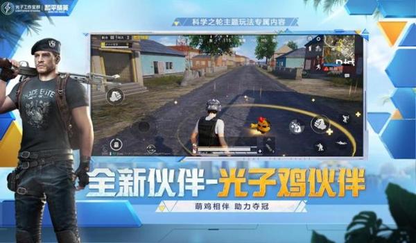 和平精英加速挂直装(和平精英加速挂的开发背景)