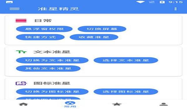 ios吃鸡怎么开辅助（ios吃鸡怎么设置准星辅助）