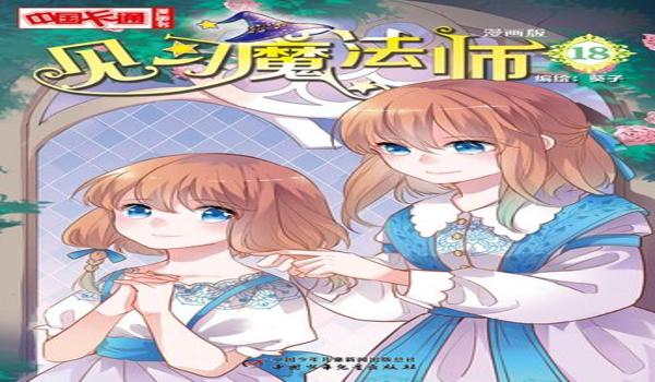 手机吃鸡开挂漫画版(手机吃鸡外挂的危害)