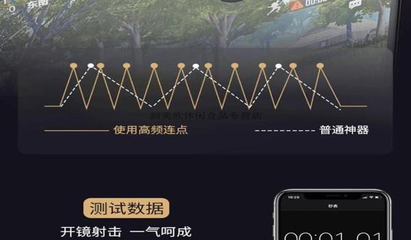 吃鸡手游辅助神器键位设置（吃鸡手游辅助神器选购技巧）