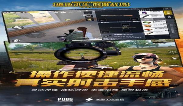 吃鸡手游如何用枪自瞄开挂（吃鸡手游自瞄开挂被封号的概率）