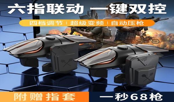 华为手机吃鸡辅助软件（吃鸡辅助软件的法律风险）
