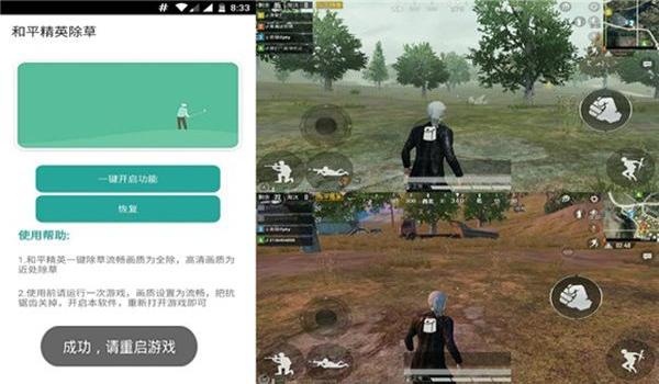 和平精英开挂免费手机版下载(和平精英开挂造成的后果)