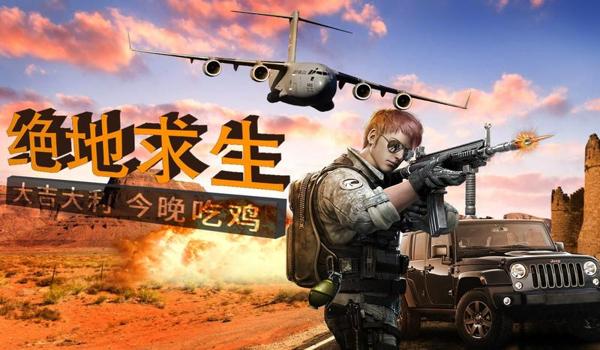 吃鸡开挂app下载安卓免费版（吃鸡开挂软件的法律责任）
