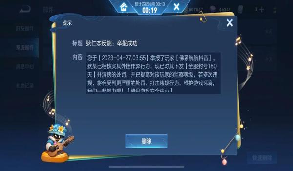 吃鸡开挂真的能解封吗苹果（吃鸡开挂永封还能解开吗）