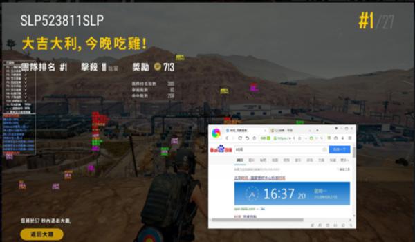 吃鸡手机雷达辅助ios（吃鸡手机雷达辅助安装教程）