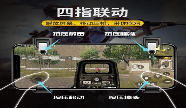 免费苹果系统吃鸡辅助器(苹果吃鸡自动瞄准辅助器)