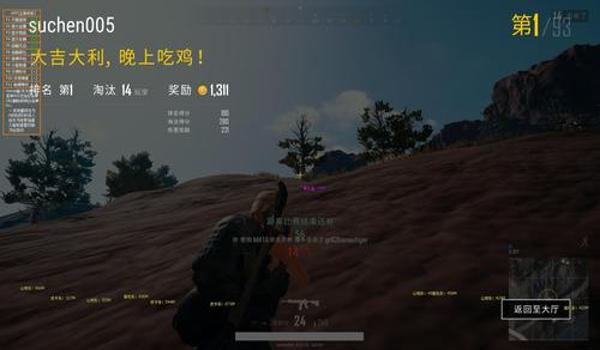 吃鸡手游开挂技巧教程图片（吃鸡手游开挂被发现的后果）
