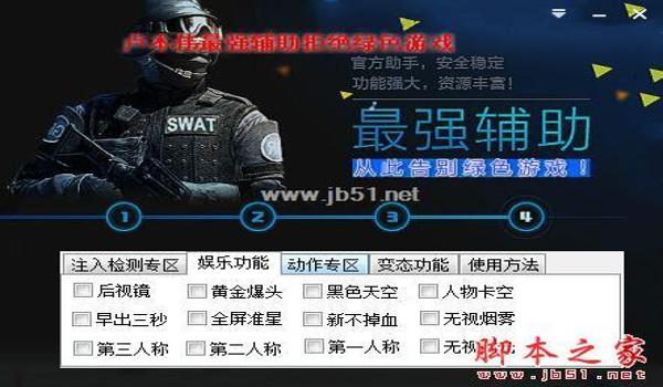 吃鸡手游透视辅助脚本免费(透视辅助脚本的开发原理)