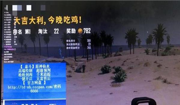 手机吃鸡锁头挂辅助免费（如何辨别吃鸡辅助的真伪？）