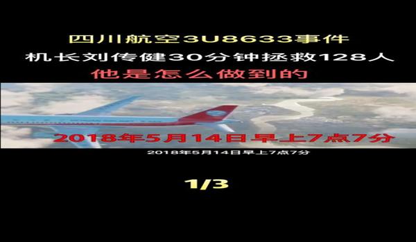 和平精英机长挂直装(机长挂直装的检测方法)