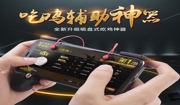 吃鸡一体式辅助神器怎么用（吃鸡辅助神器怎么用不了）