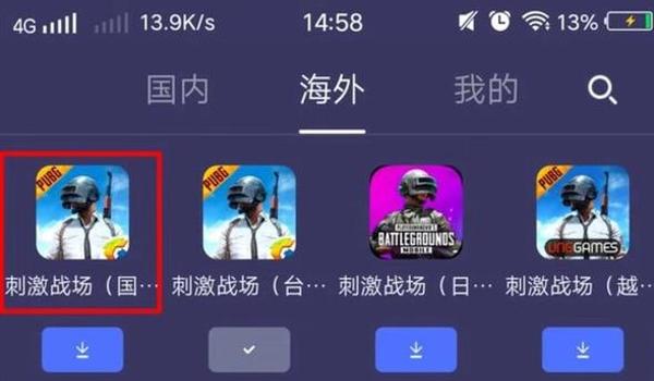 吃鸡辅助器无付费版ios（国际服吃鸡辅助器无付费版）