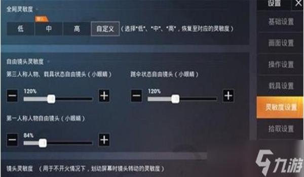 和平精英透挂苹果(和平精英压枪 苹果)