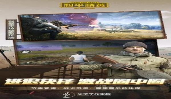 和平精英越狱版辅助软件(和平精英辅助神器软件)