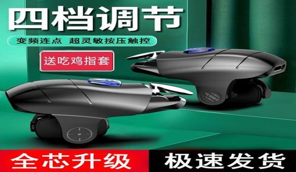 苹果手机玩吃鸡辅助功能（苹果手机吃鸡辅助触控功能）