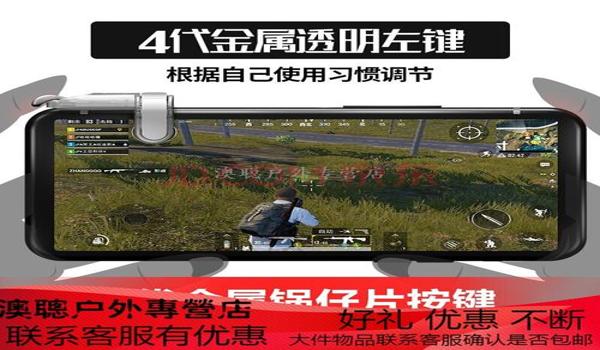 手机吃鸡辅助器教程(手机吃鸡辅助器的合法使用场景)