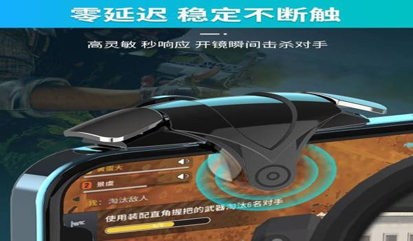 手机吃鸡辅助无后坐力（手机吃鸡辅助的法律风险？）