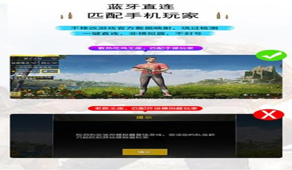 和平精英ios吃鸡辅助免越狱（和平精英ios免越狱范围）
